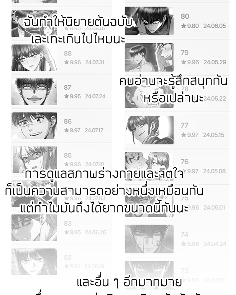 Clever Cleaning Life Of The Returned Genius Hunter สุดยอดฮันเตอร์สายคลีน ตอนที่ 96 หน้า 191