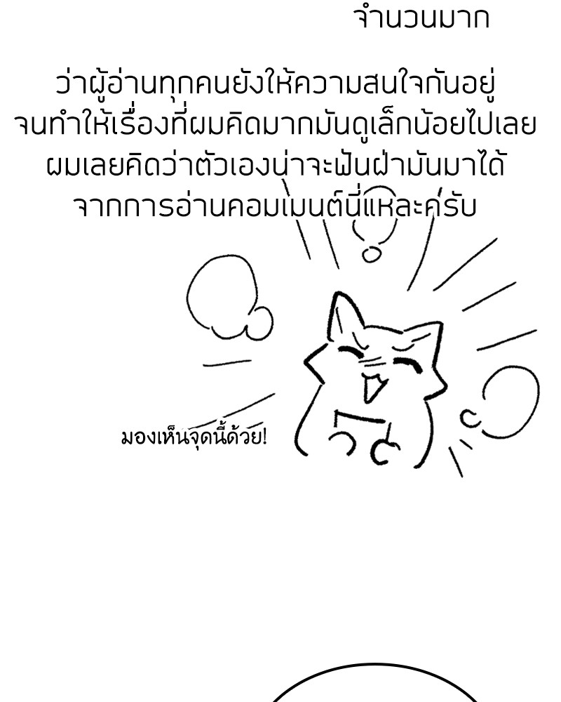 Clever Cleaning Life Of The Returned Genius Hunter สุดยอดฮันเตอร์สายคลีน ตอนที่ 96 หน้า 193