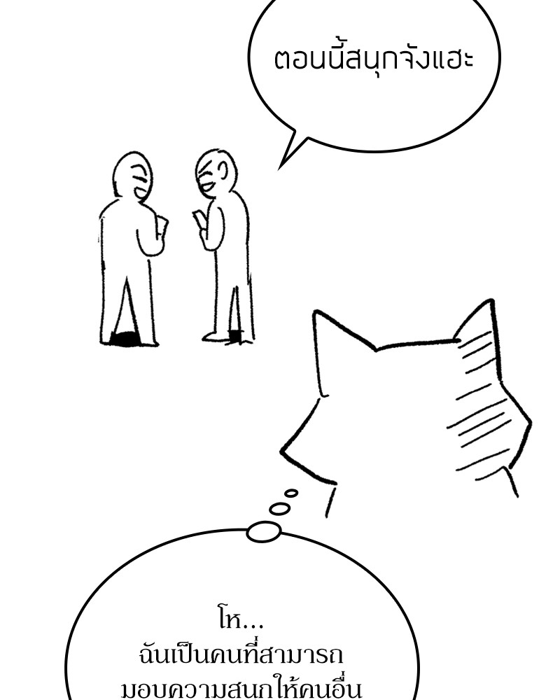 Clever Cleaning Life Of The Returned Genius Hunter สุดยอดฮันเตอร์สายคลีน ตอนที่ 96 หน้า 194