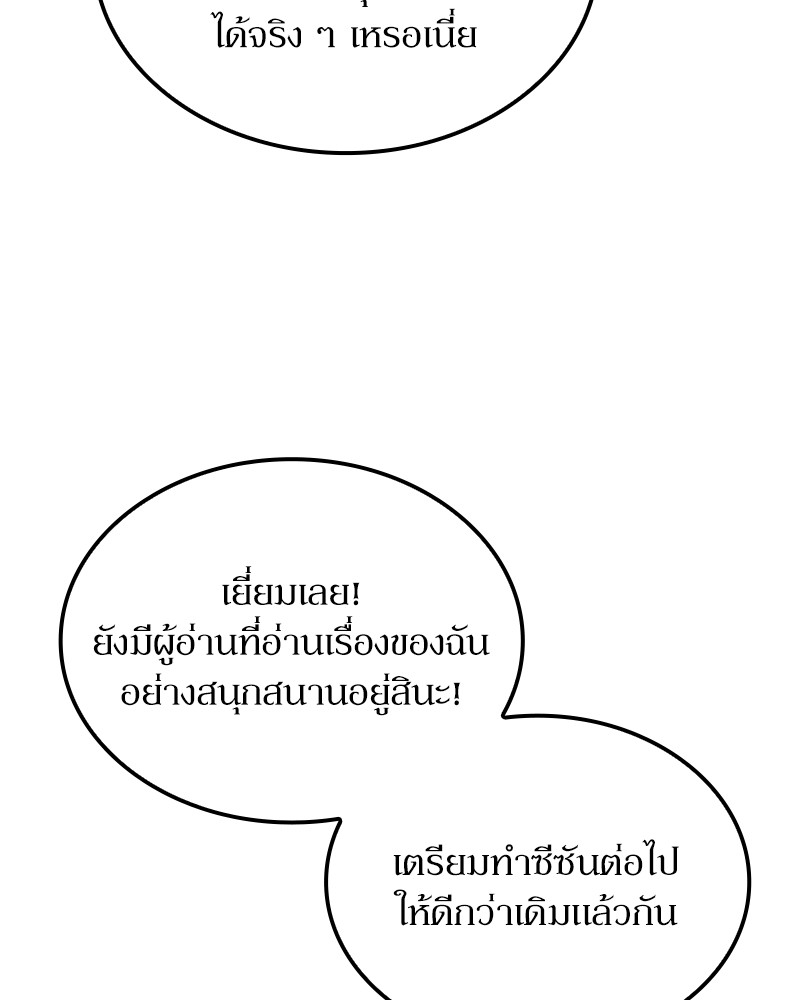 Clever Cleaning Life Of The Returned Genius Hunter สุดยอดฮันเตอร์สายคลีน ตอนที่ 96 หน้า 195