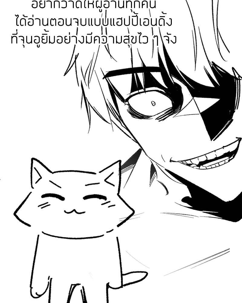 Clever Cleaning Life Of The Returned Genius Hunter สุดยอดฮันเตอร์สายคลีน ตอนที่ 96 หน้า 197