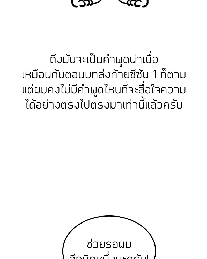 Clever Cleaning Life Of The Returned Genius Hunter สุดยอดฮันเตอร์สายคลีน ตอนที่ 96 หน้า 199