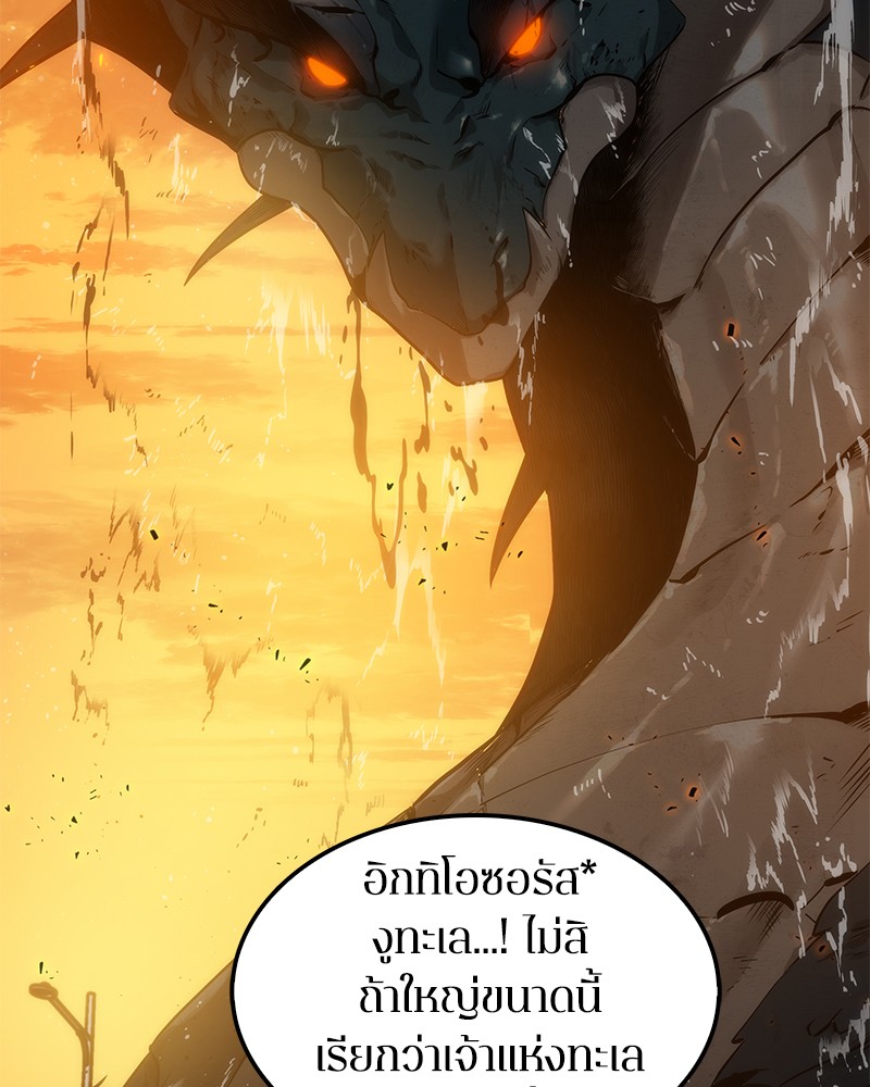 Omniscient Reader อ่านชะตาวันสิ้นโลก ตอนที่ 9 หน้า 62