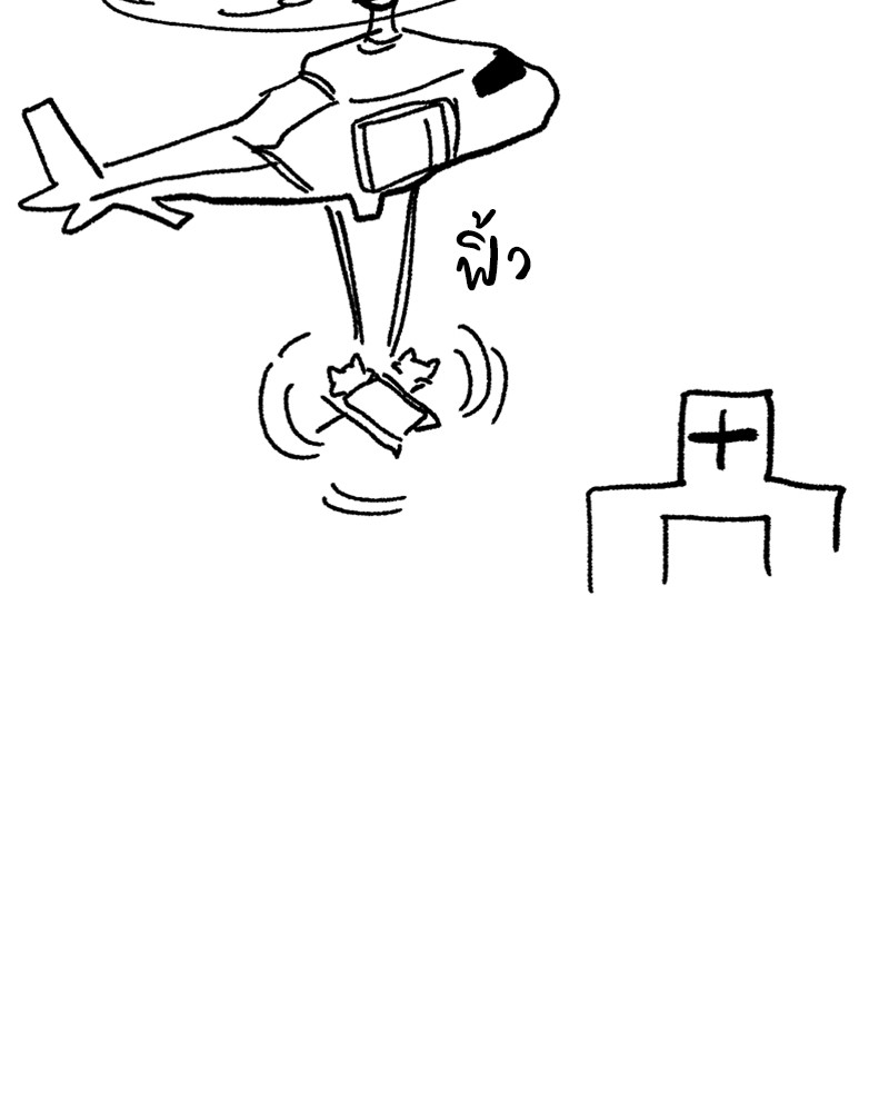 Clever Cleaning Life Of The Returned Genius Hunter สุดยอดฮันเตอร์สายคลีน ตอนที่ 96 หน้า 201