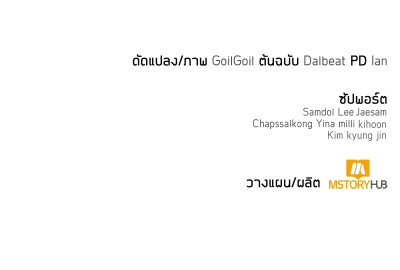 Clever Cleaning Life Of The Returned Genius Hunter สุดยอดฮันเตอร์สายคลีน ตอนที่ 96 หน้า 203