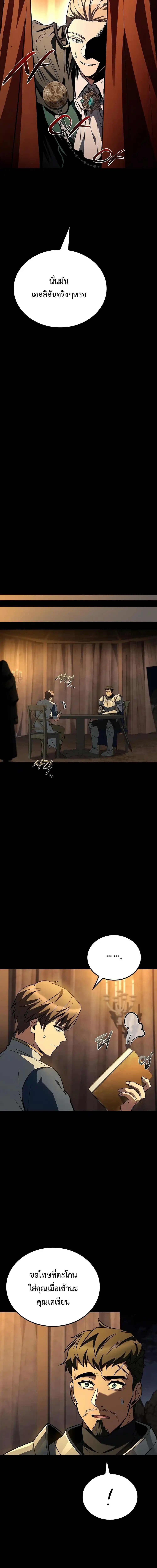 A Wizard ตอนที่ 96 21