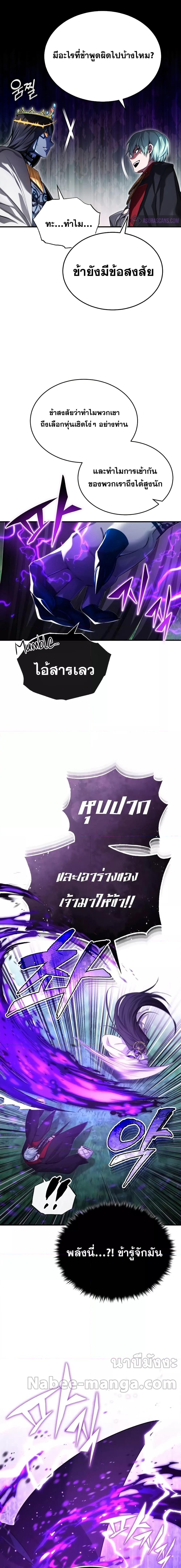 The Dark Magician Transmigrates After 66666 Years ตอนที่ 96 หน้า 21