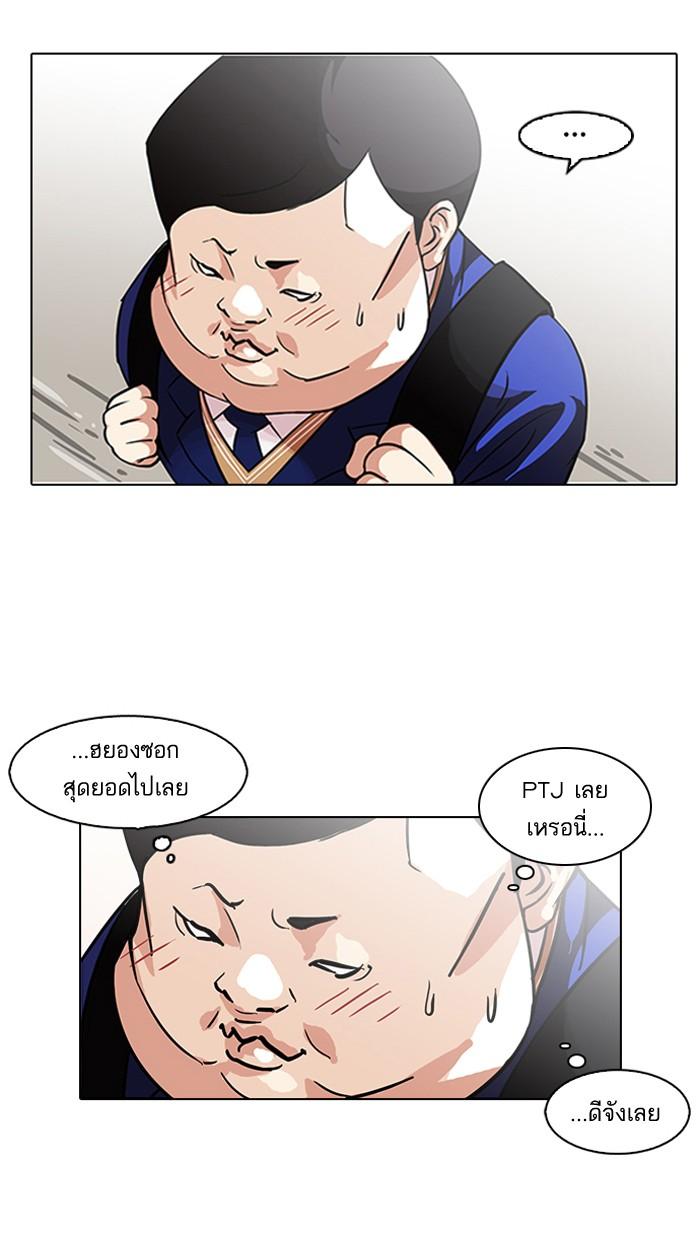 Lookism ตอนที่ 96 หน้า 21