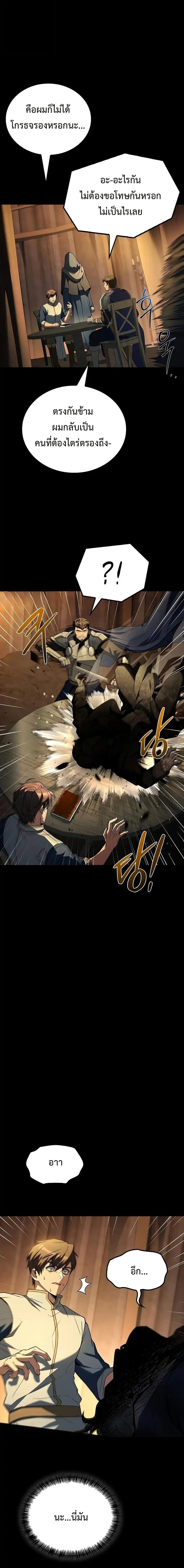 A Wizard ตอนที่ 96 22