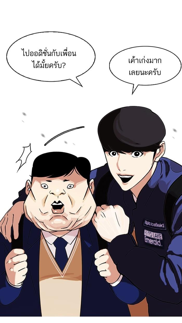 Lookism ตอนที่ 96 หน้า 22