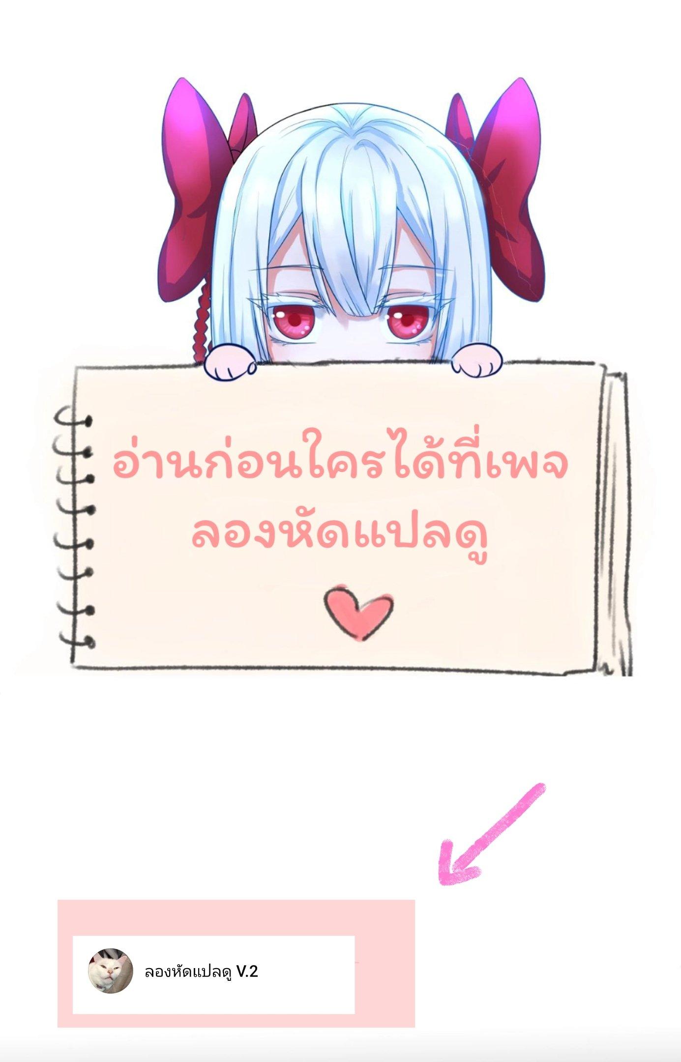 The Age of Ghost Spirits ตอนที่ 96 หน้า 23