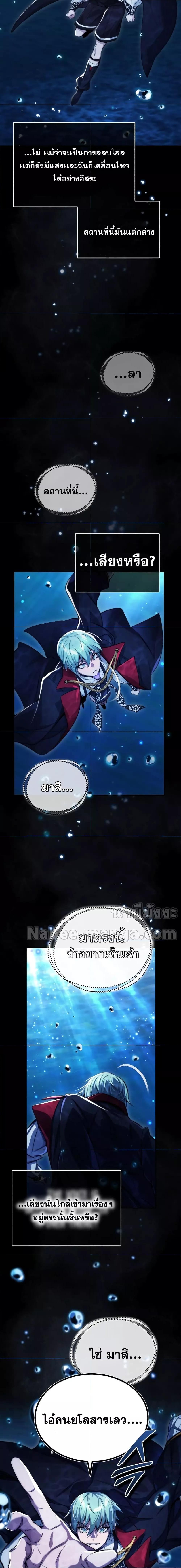 The Dark Magician Transmigrates After 66666 Years ตอนที่ 96 หน้า 23