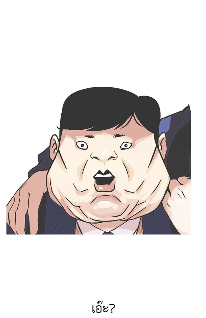 Lookism ตอนที่ 96 หน้า 23