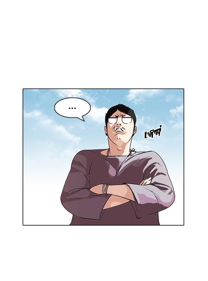 Lookism ตอนที่ 96 หน้า 24