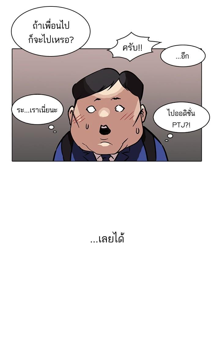 Lookism ตอนที่ 96 หน้า 25