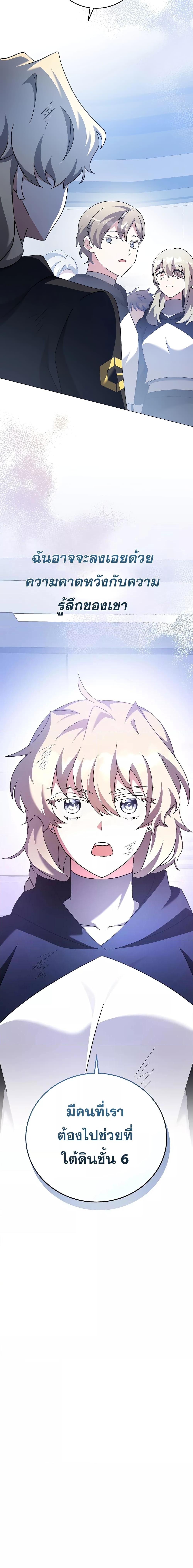 The Novel’s Extra (Remake) ตอนที่ 96 หน้า 26