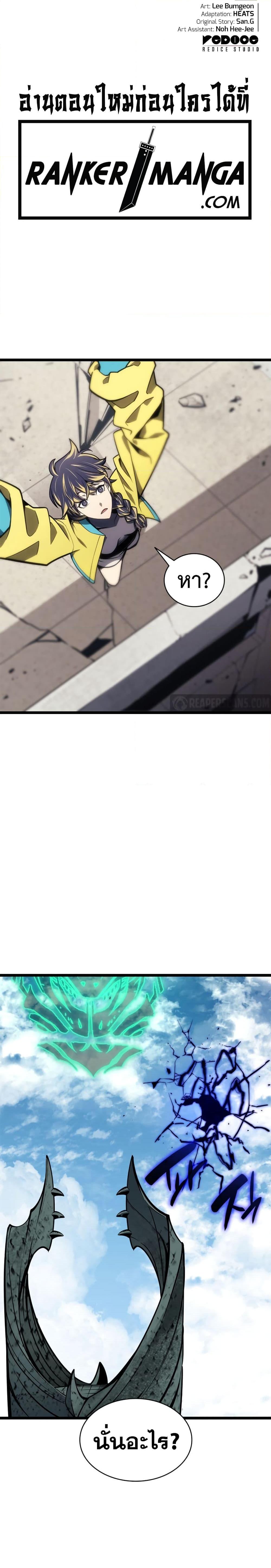 The Return of the Disaster-Class Hero ตอนที่ 96 หน้า 27