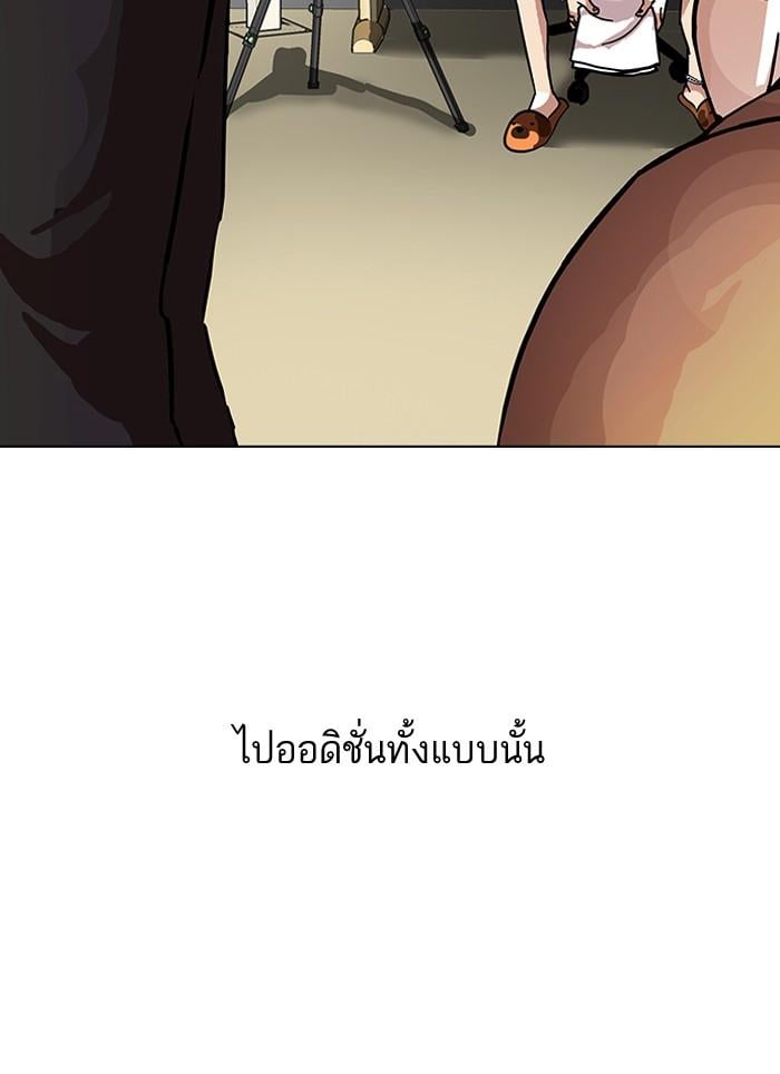 Lookism ตอนที่ 96 หน้า 28