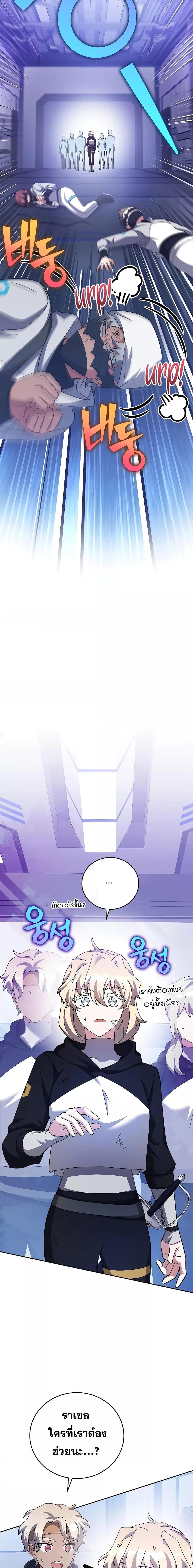 The Novel’s Extra (Remake) ตอนที่ 96 หน้า 28
