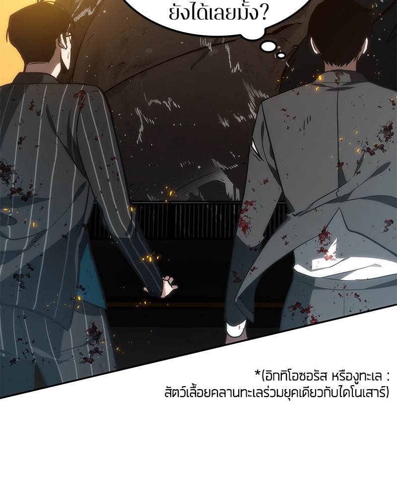 Omniscient Reader อ่านชะตาวันสิ้นโลก ตอนที่ 9 หน้า 63