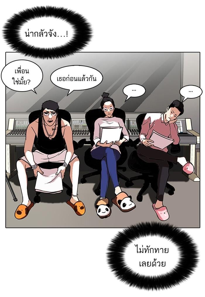 Lookism ตอนที่ 96 หน้า 30