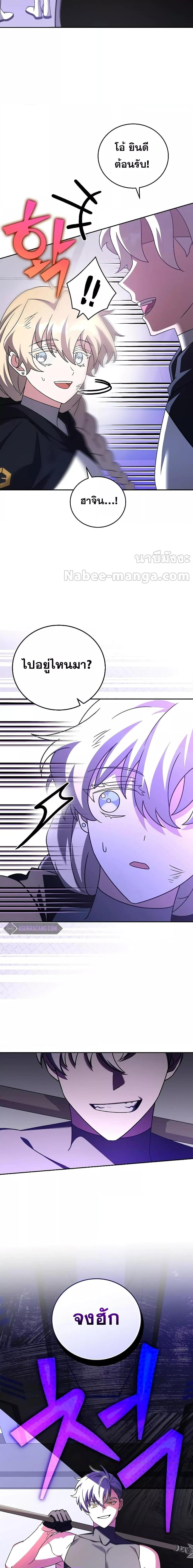 The Novel’s Extra (Remake) ตอนที่ 96 หน้า 30