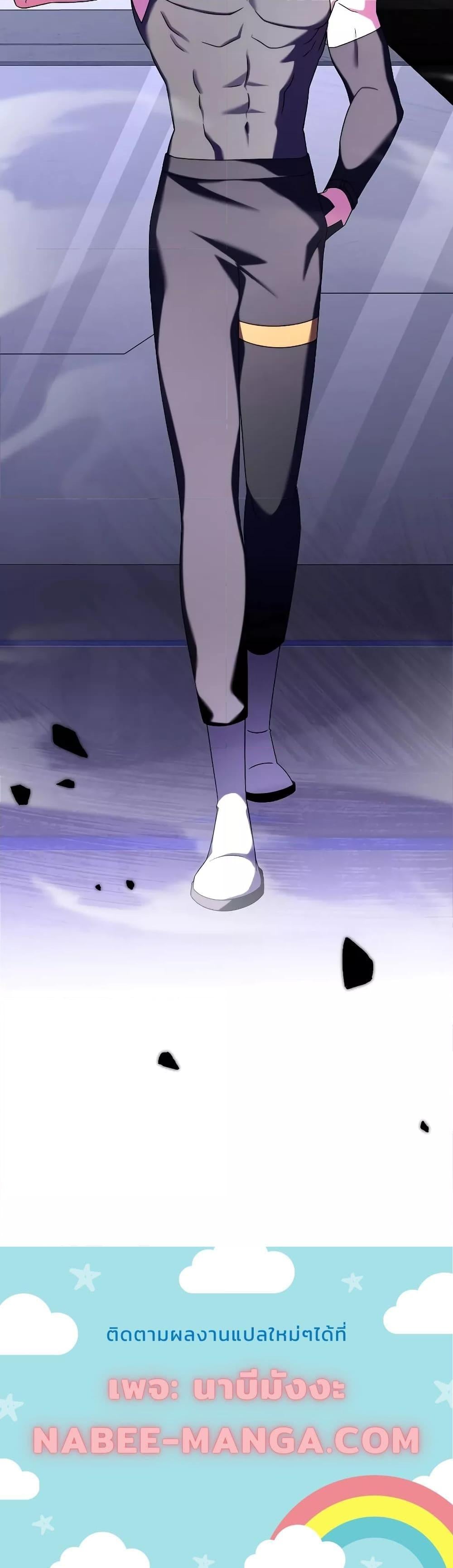 The Novel’s Extra (Remake) ตอนที่ 96 หน้า 31