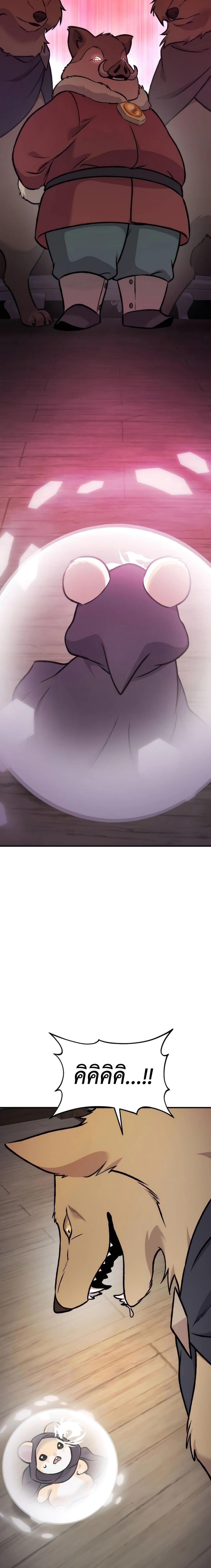 Solo Farming In The Tower ตอนที่ 96 หน้า 32