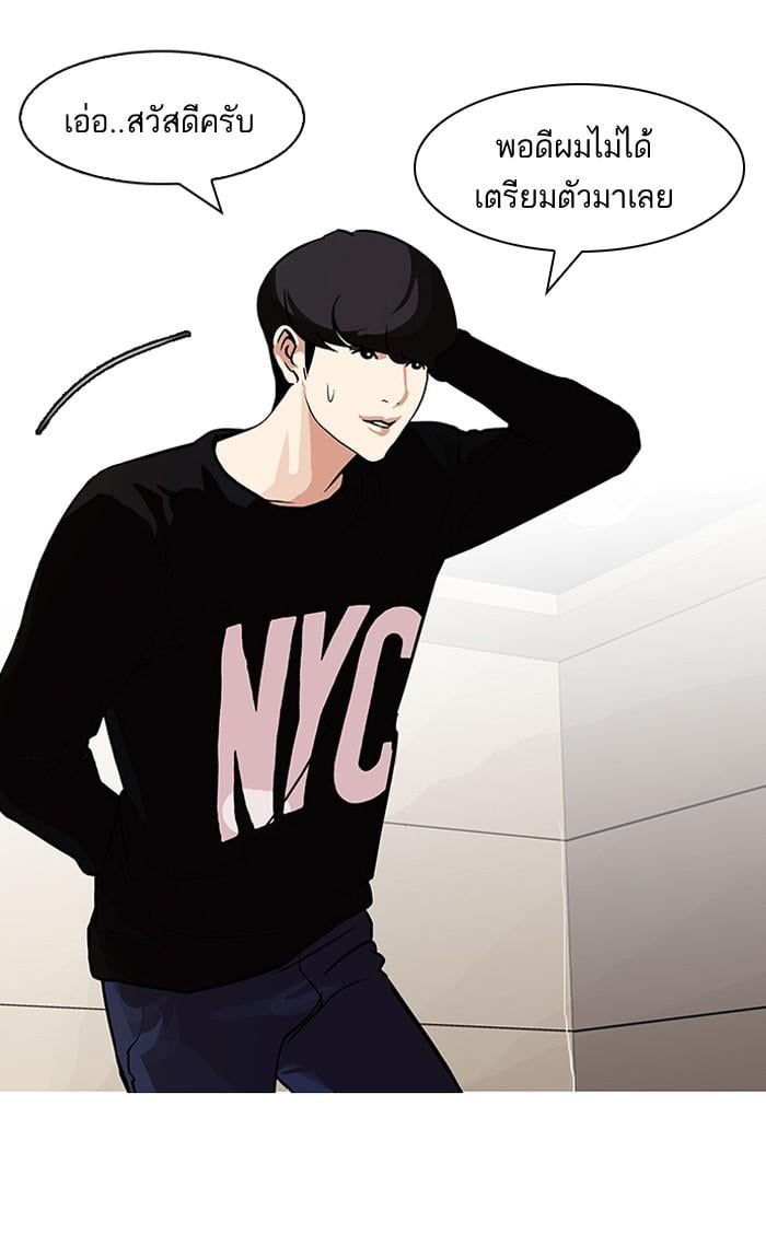 Lookism ตอนที่ 96 หน้า 36