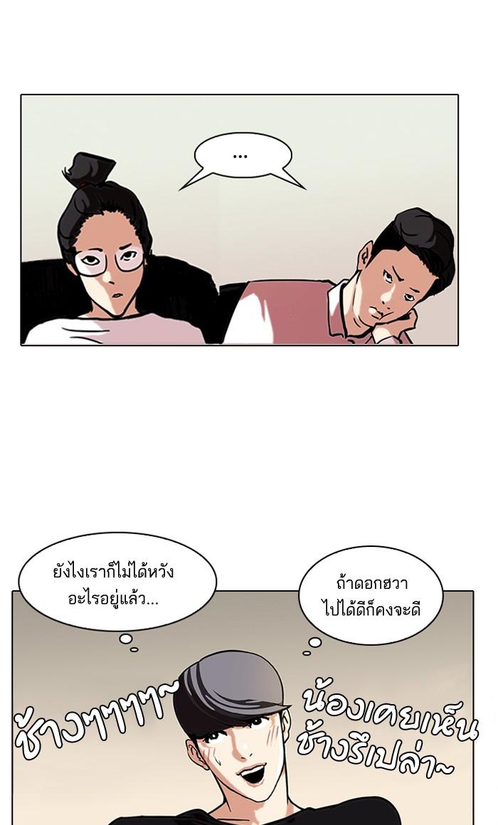 Lookism ตอนที่ 96 หน้า 37
