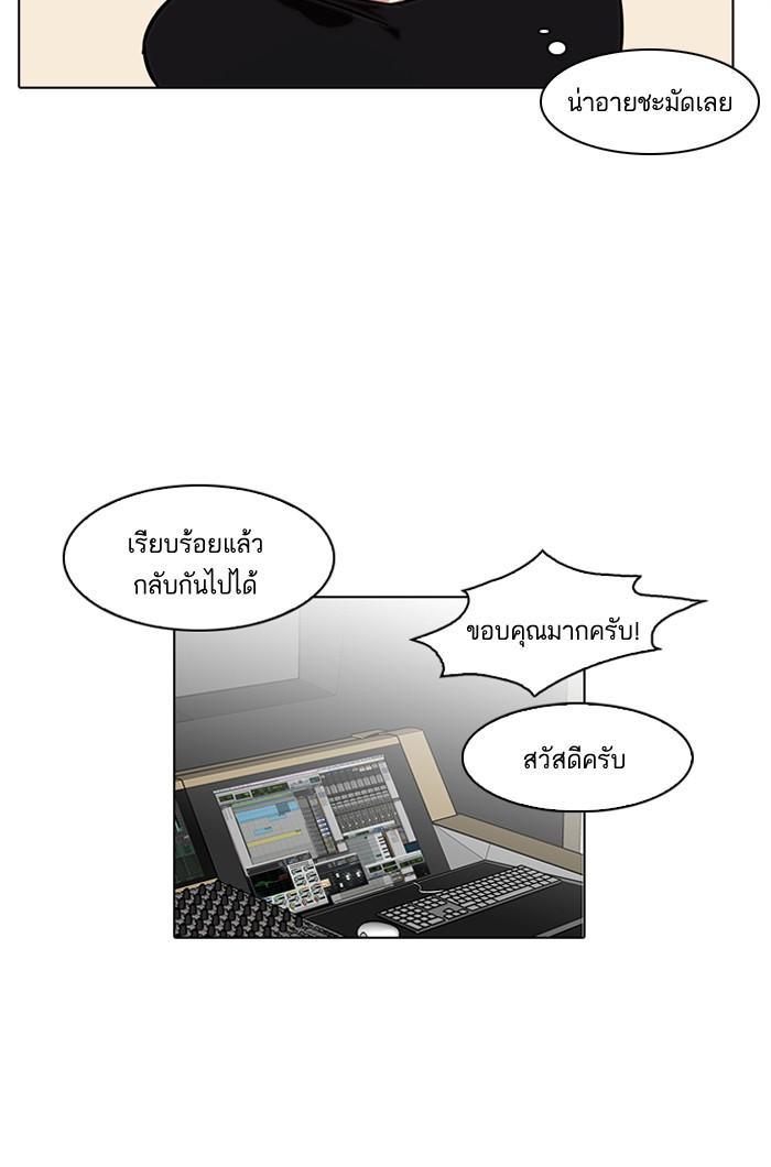 Lookism ตอนที่ 96 หน้า 38