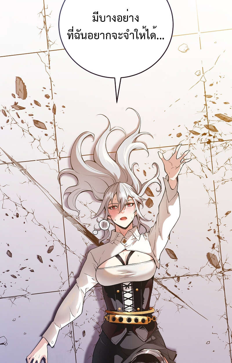 Fated to Be Loved by Villains โชคชะตากำหนดให้สาวๆตัวร้ายมารักฉัน ตอนที่ 9 หน้า 65