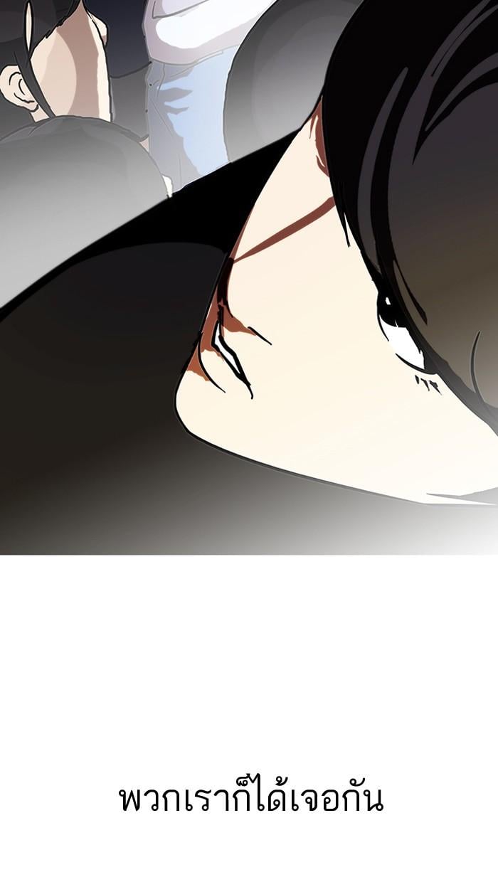 Lookism ตอนที่ 96 หน้า 52