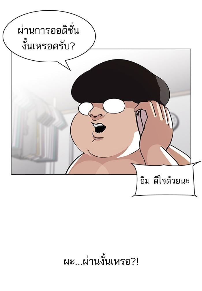 Lookism ตอนที่ 96 หน้า 58