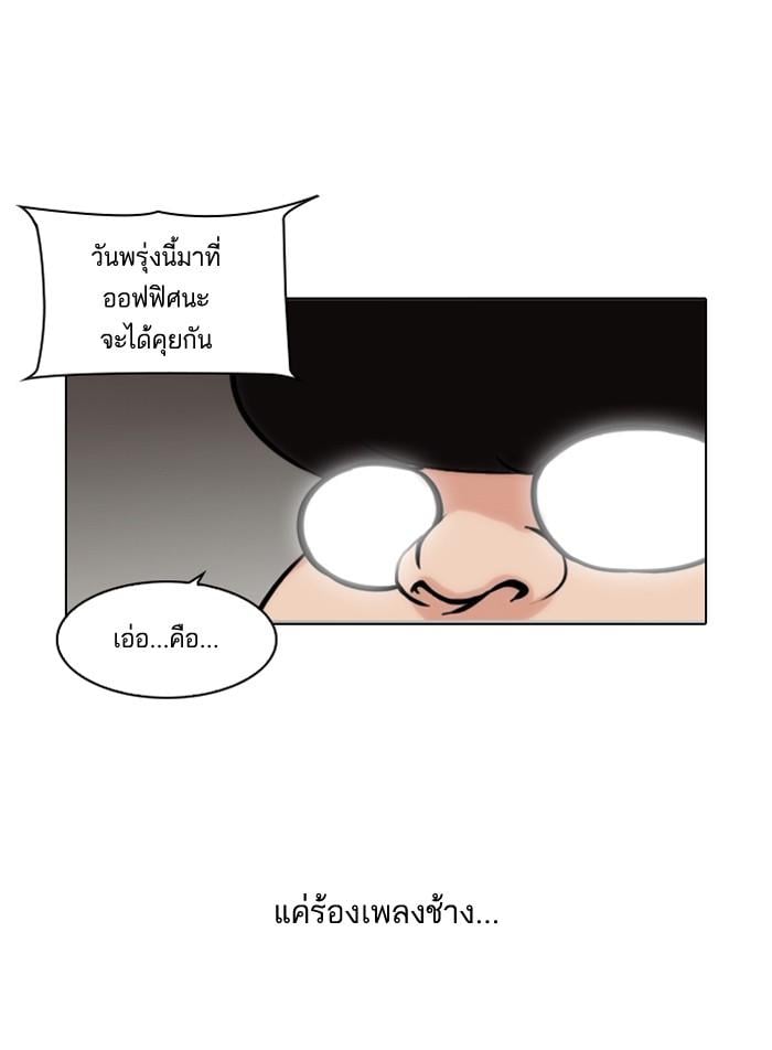 Lookism ตอนที่ 96 หน้า 59