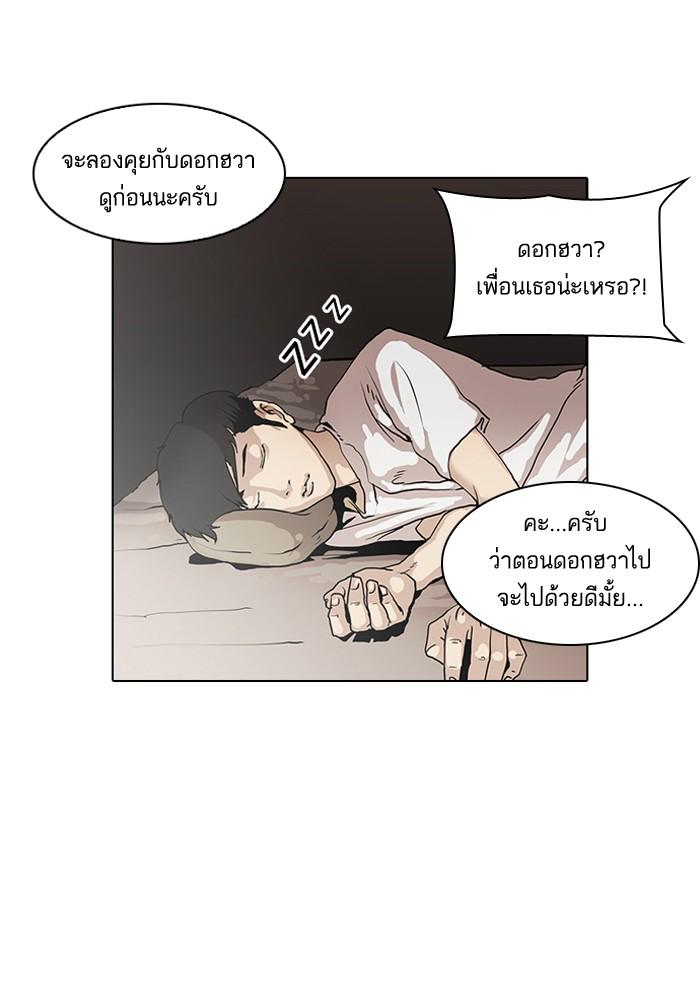 Lookism ตอนที่ 96 หน้า 60