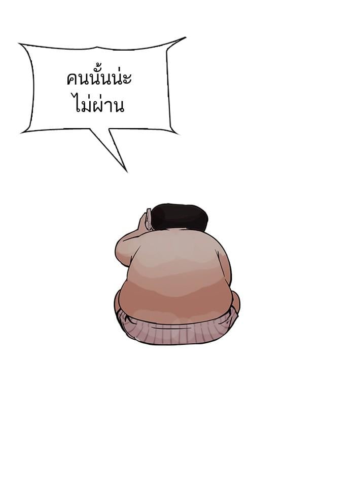 Lookism ตอนที่ 96 หน้า 61