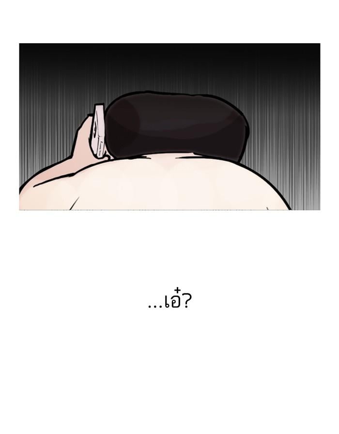 Lookism ตอนที่ 96 หน้า 62