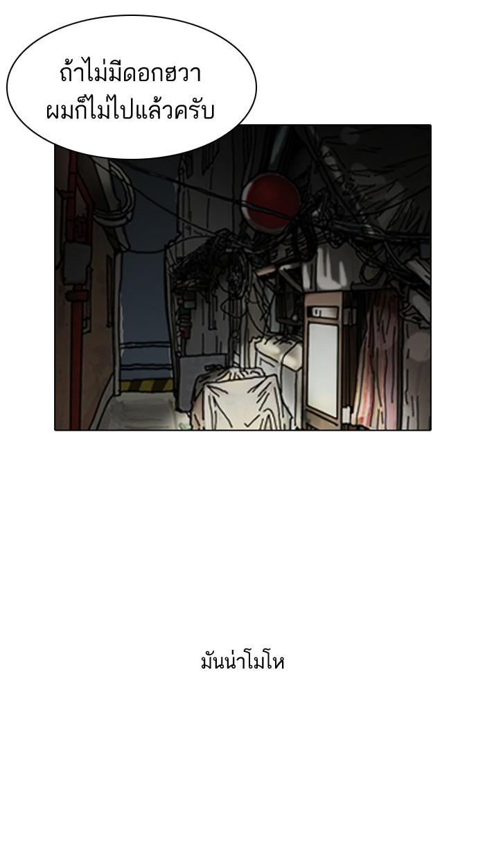 Lookism ตอนที่ 96 หน้า 67