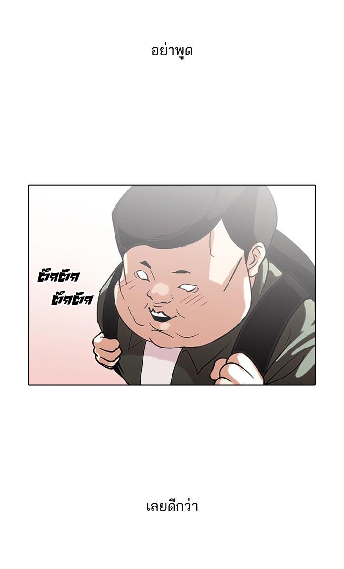 Lookism ตอนที่ 96 หน้า 72
