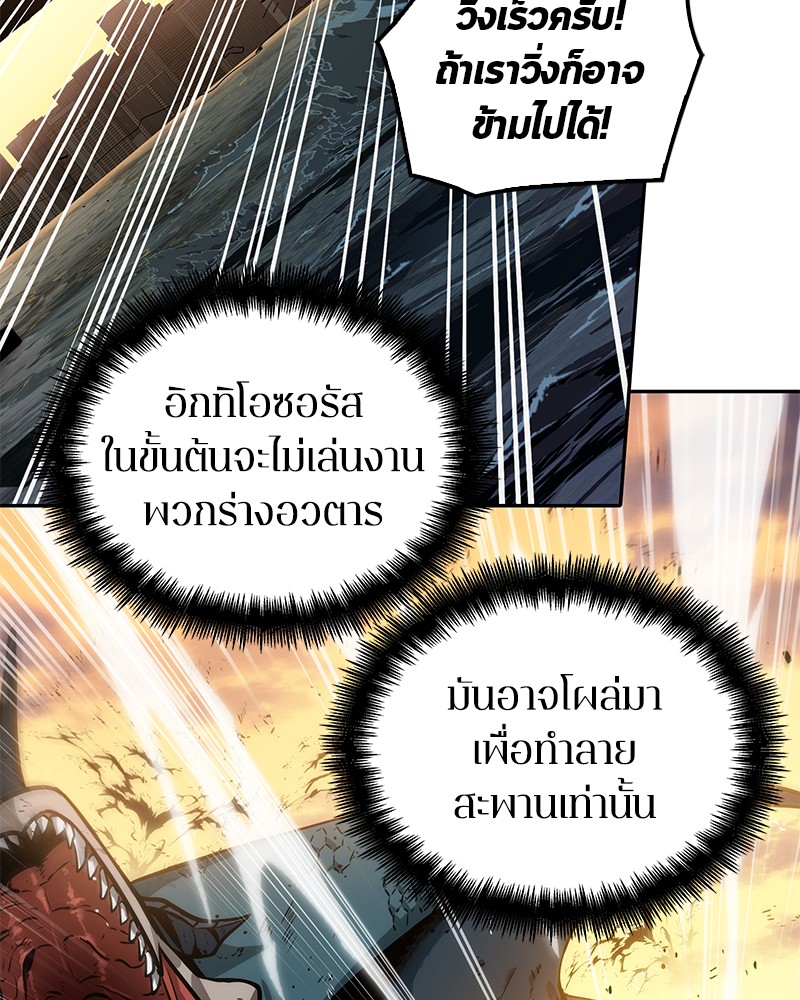 Omniscient Reader อ่านชะตาวันสิ้นโลก ตอนที่ 9 หน้า 68