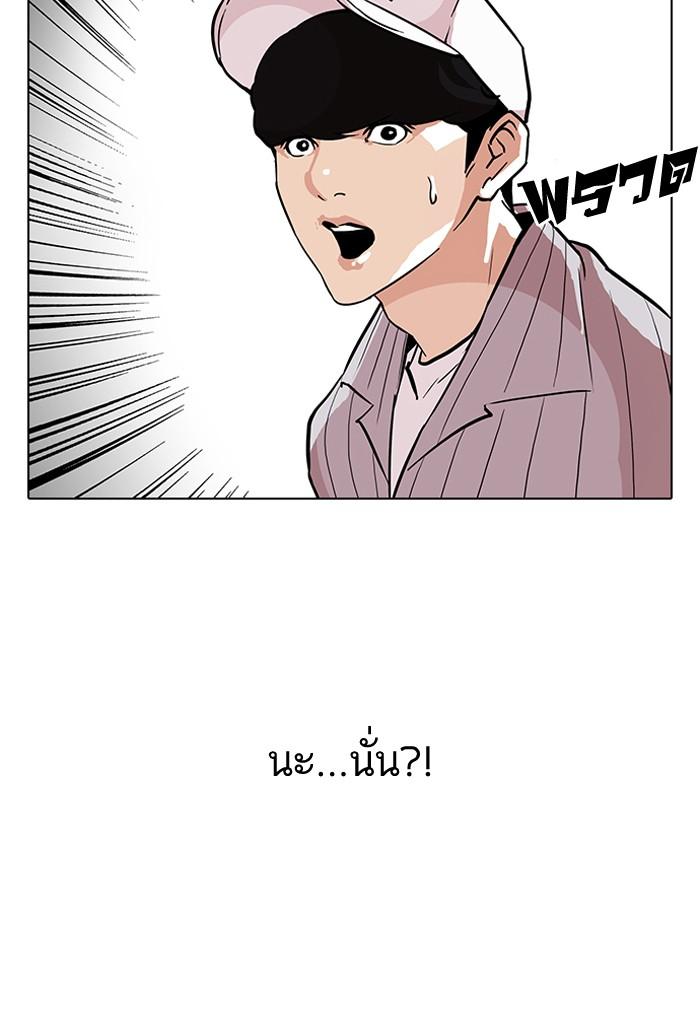Lookism ตอนที่ 96 หน้า 82