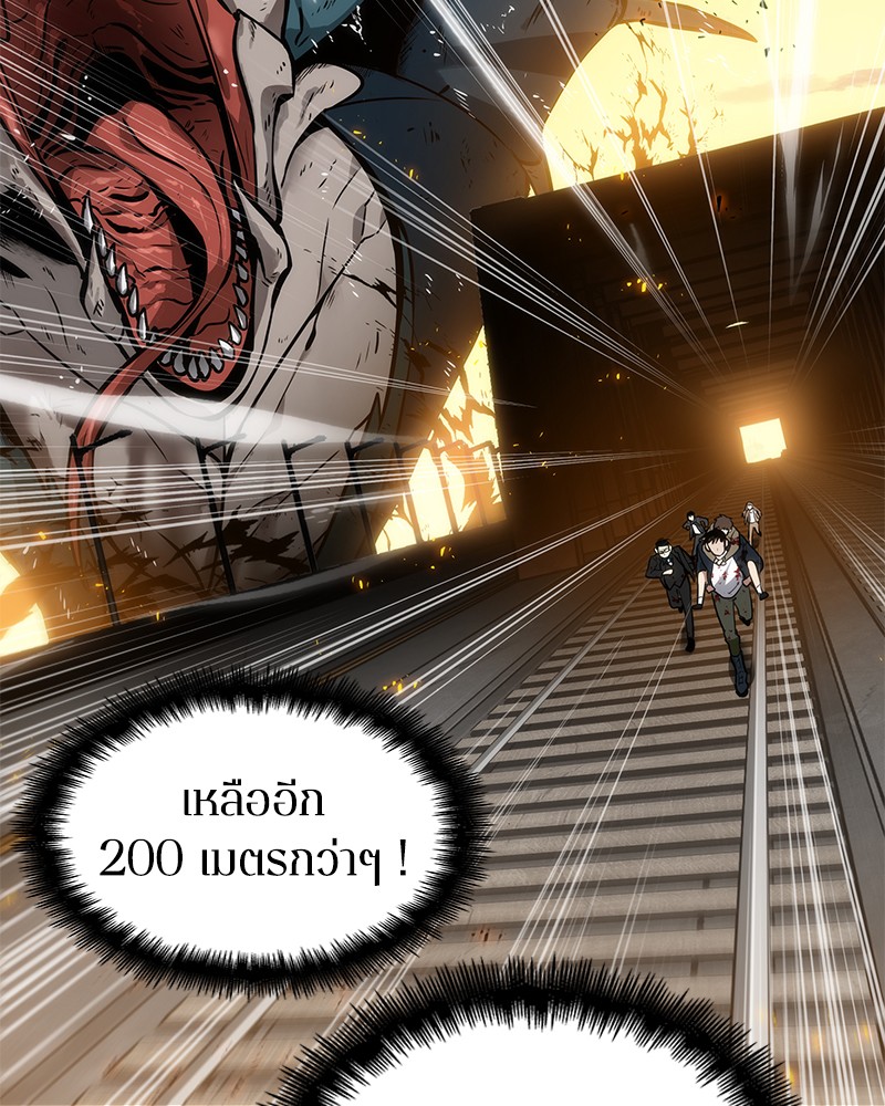 Omniscient Reader อ่านชะตาวันสิ้นโลก ตอนที่ 9 หน้า 69