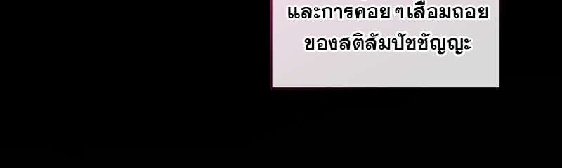 Fated to Be Loved by Villains โชคชะตากำหนดให้สาวๆตัวร้ายมารักฉัน ตอนที่ 9 หน้า 70