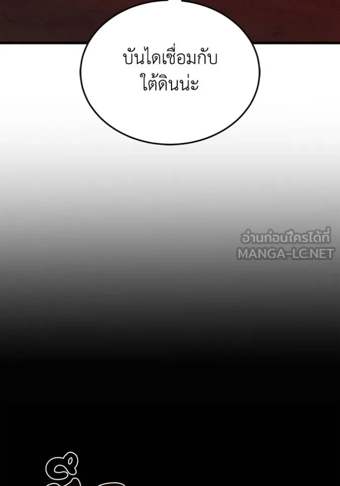 Genius of the Unique Lineage อัจฉริยะนอกคอก ตอนที่ 97 หน้า 4