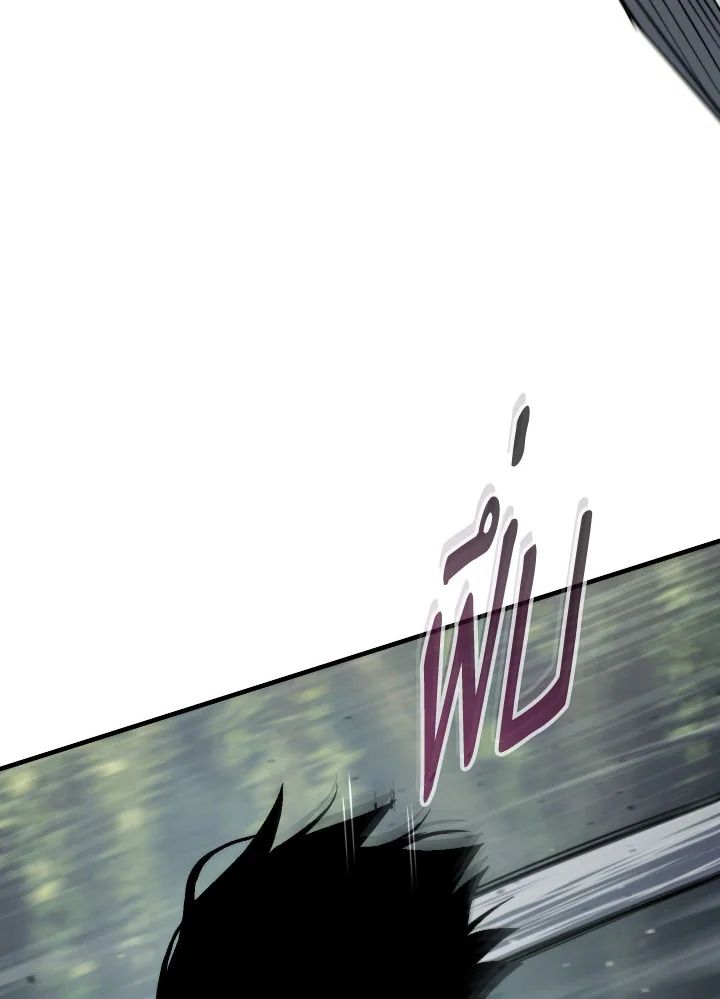 The Hero Returns ตอนที่ 97 หน้า 5