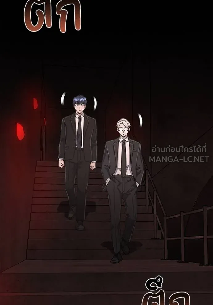 Genius of the Unique Lineage อัจฉริยะนอกคอก ตอนที่ 97 หน้า 5