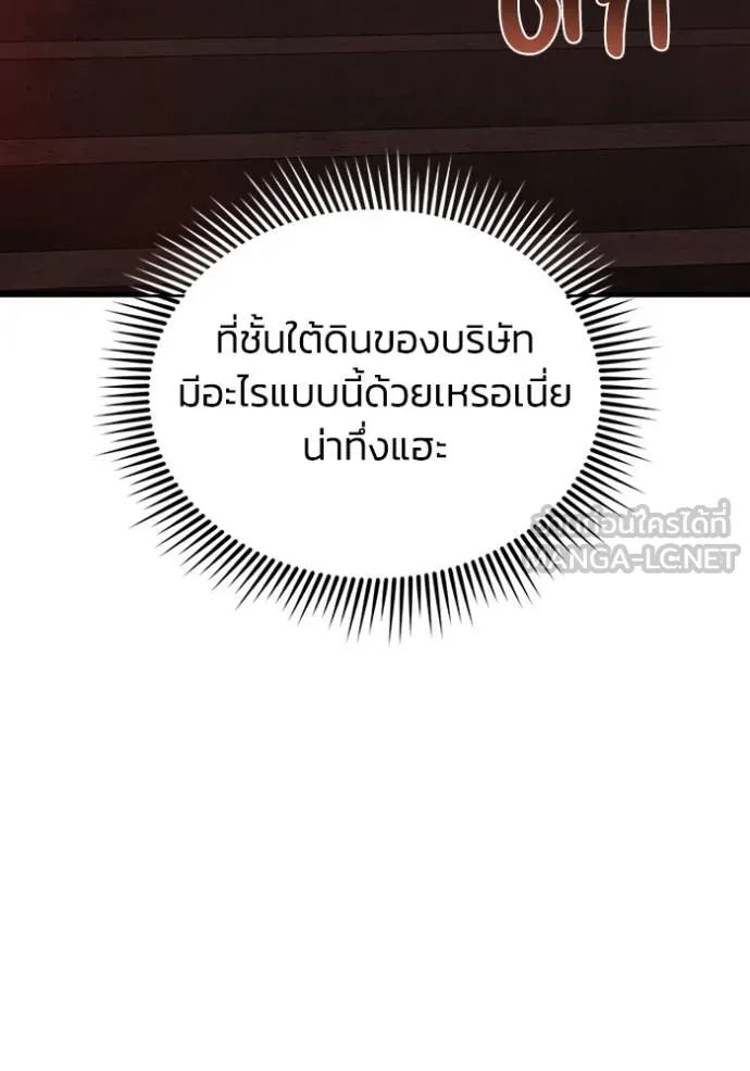 Genius of the Unique Lineage อัจฉริยะนอกคอก ตอนที่ 97 หน้า 6