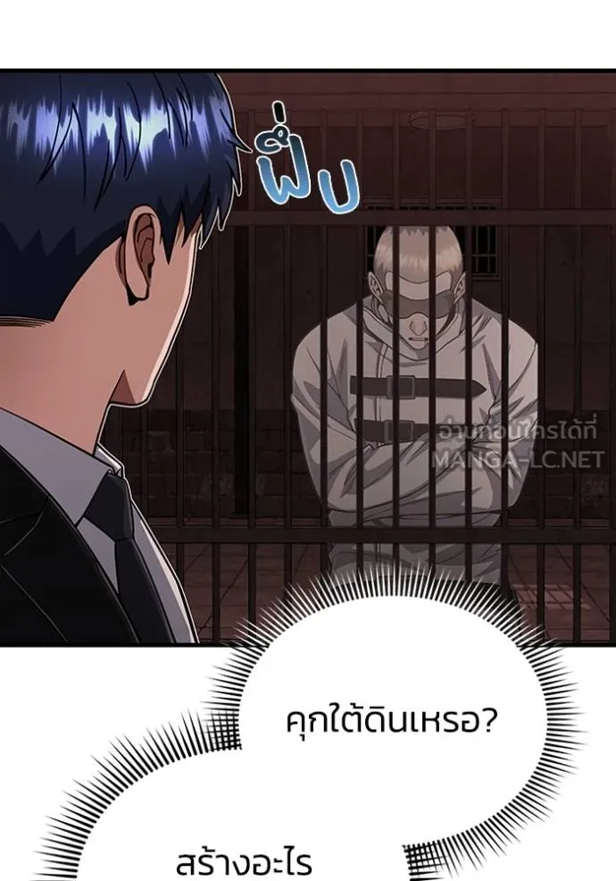 Genius of the Unique Lineage อัจฉริยะนอกคอก ตอนที่ 97 หน้า 7