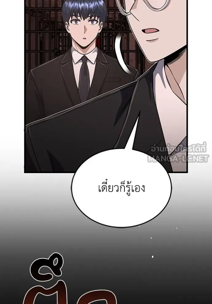 Genius of the Unique Lineage อัจฉริยะนอกคอก ตอนที่ 97 หน้า 9